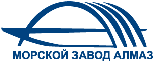 Морской завод Алмаз